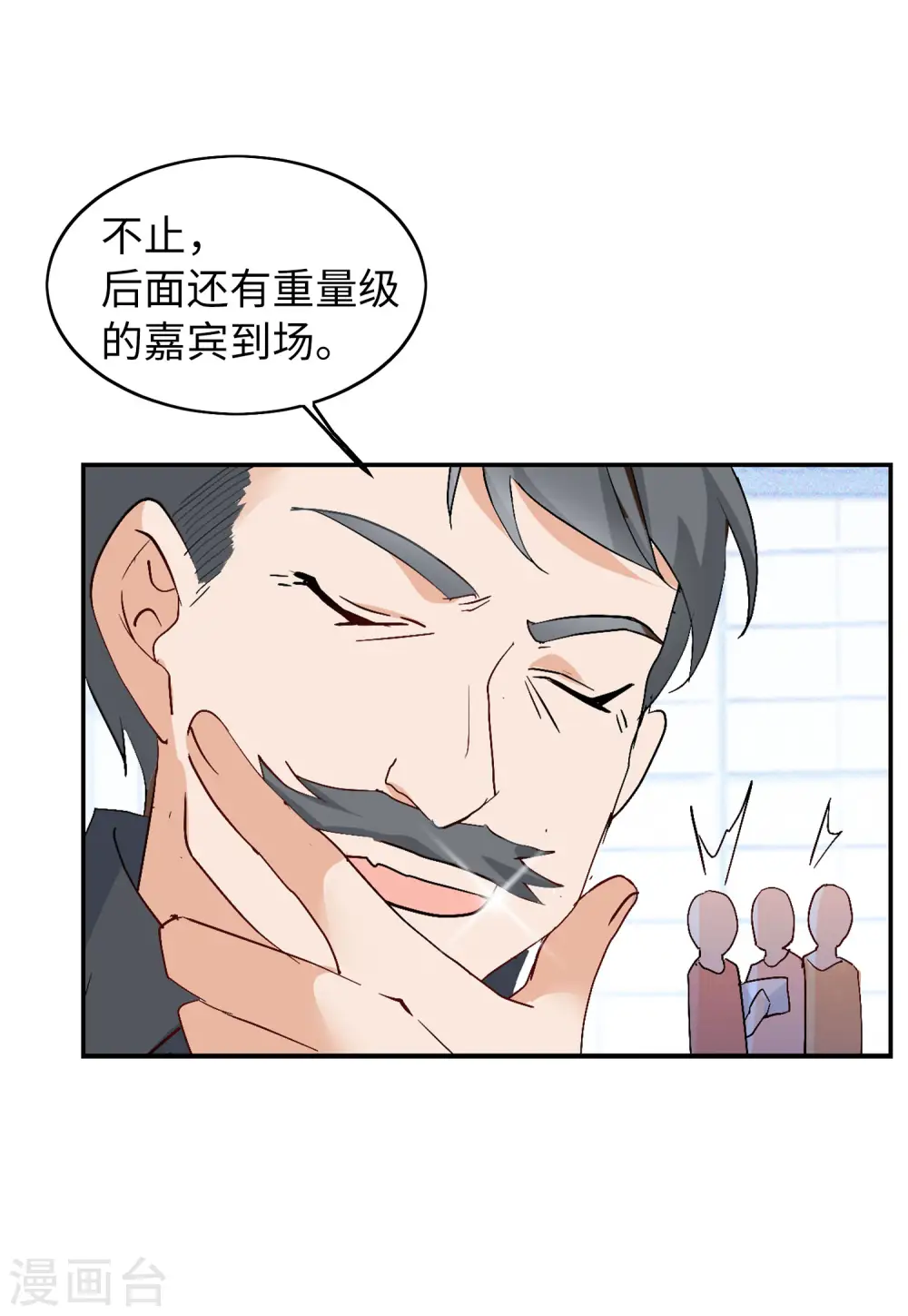 第82话 综艺嘉宾115