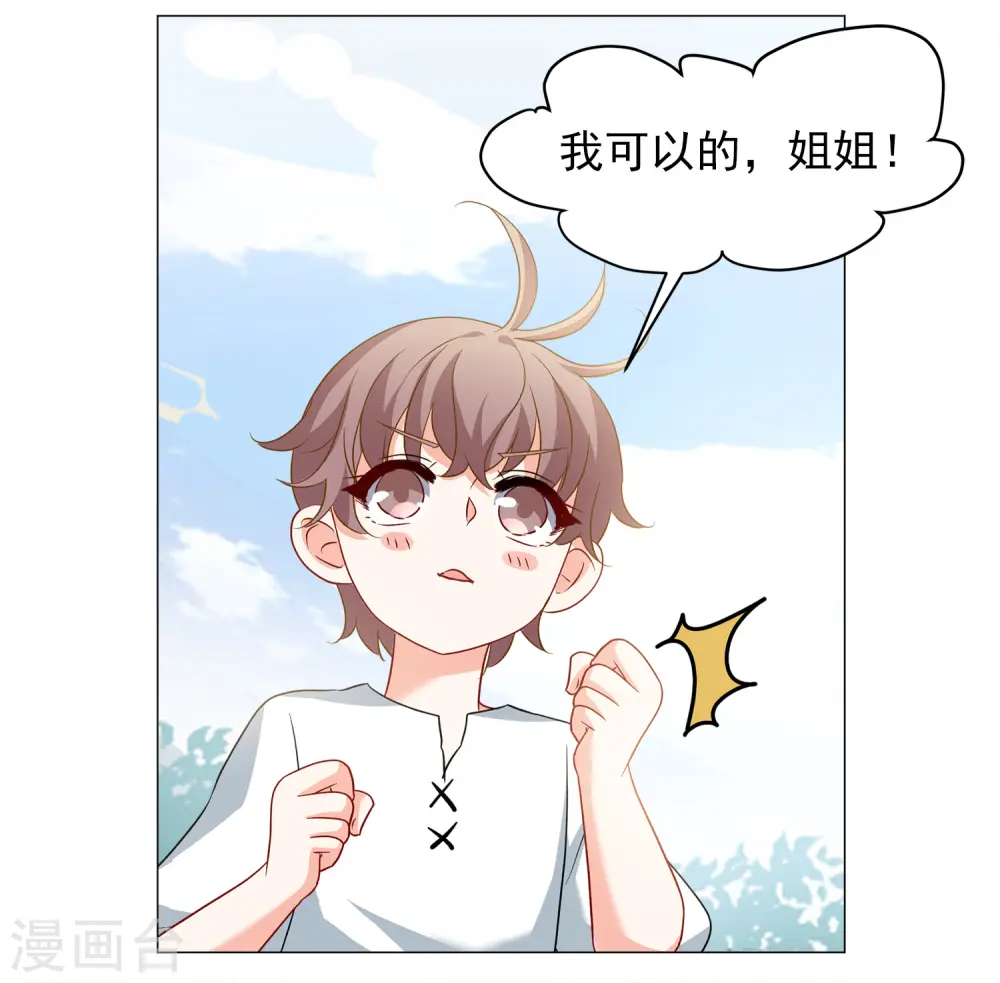 第237话 小雨点的转变32