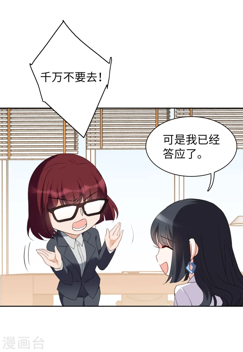 第59话 深入魔窟25