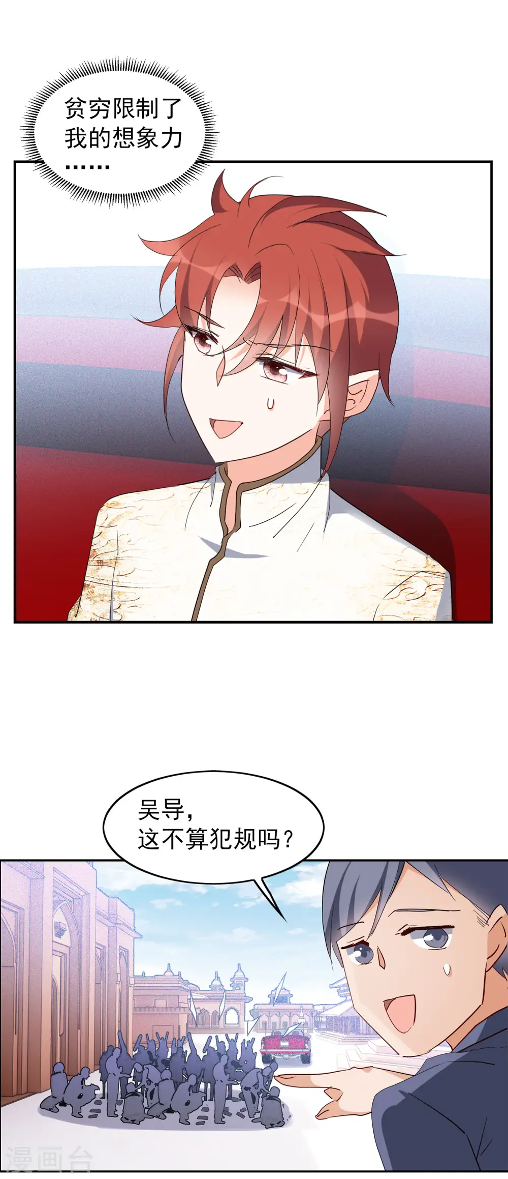 第93话 出人意料29