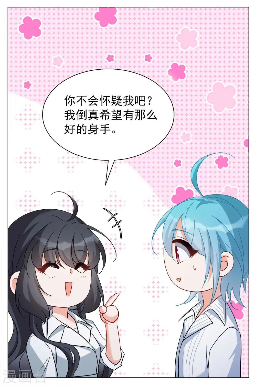 第231话 白衣女鬼？330