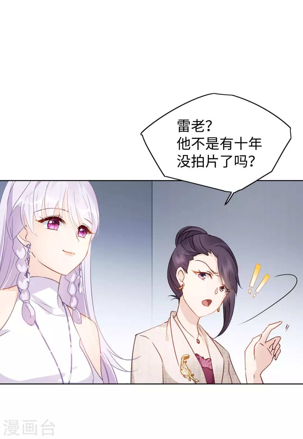 第27话 周韵仪的目的23