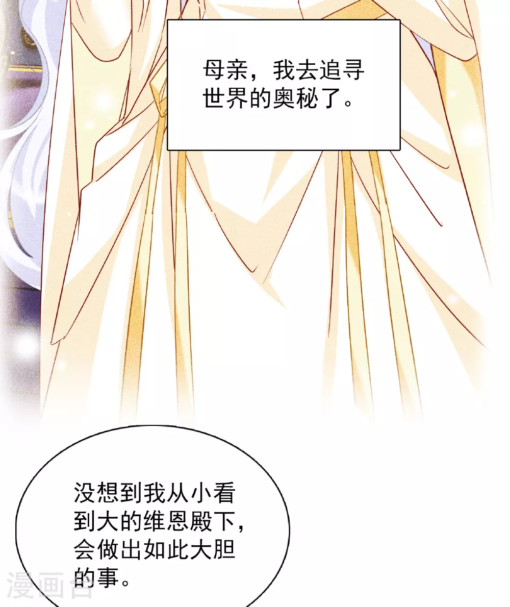 特别番外6-2 管家的烦恼5