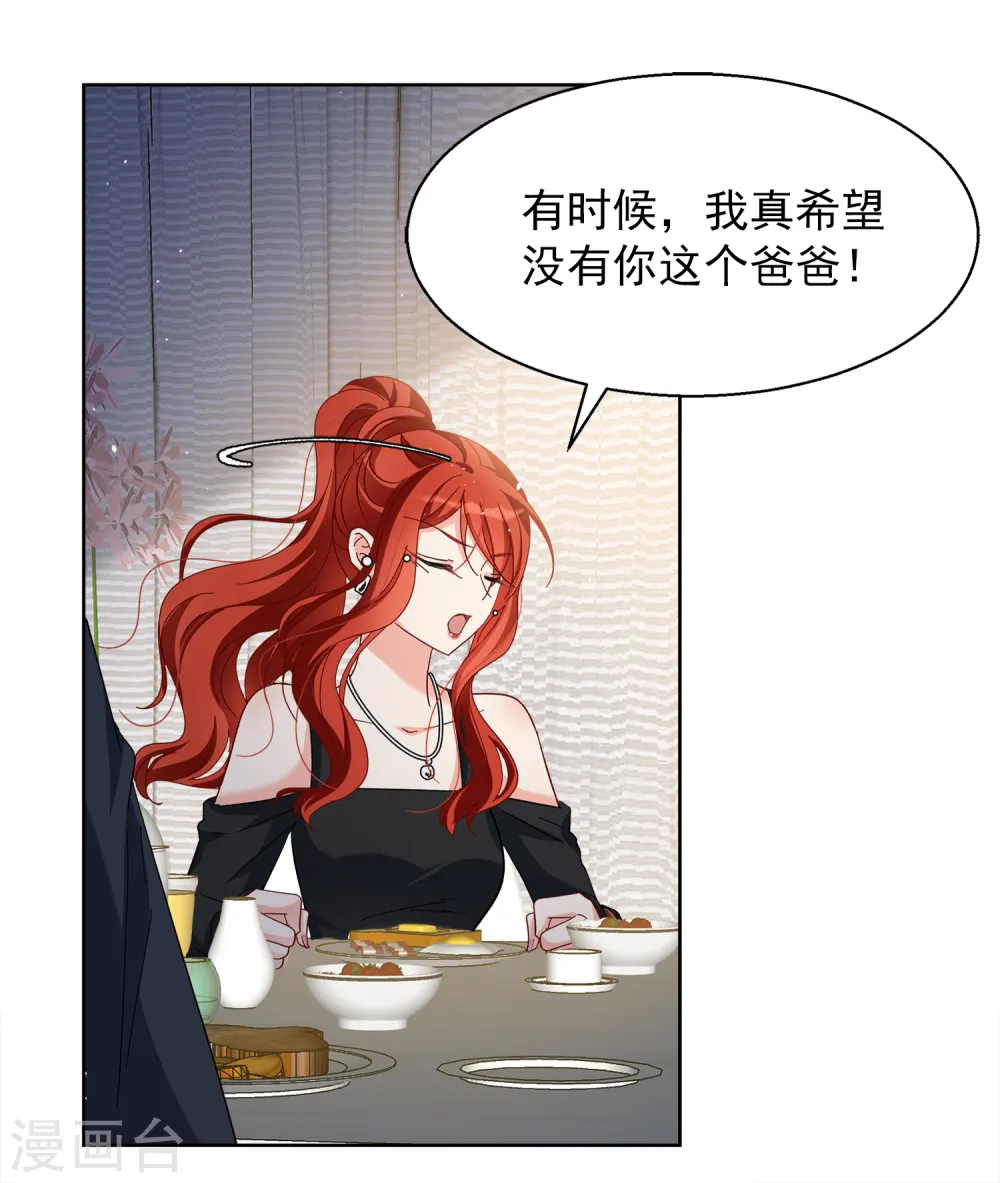 第193话 引蛇出洞128
