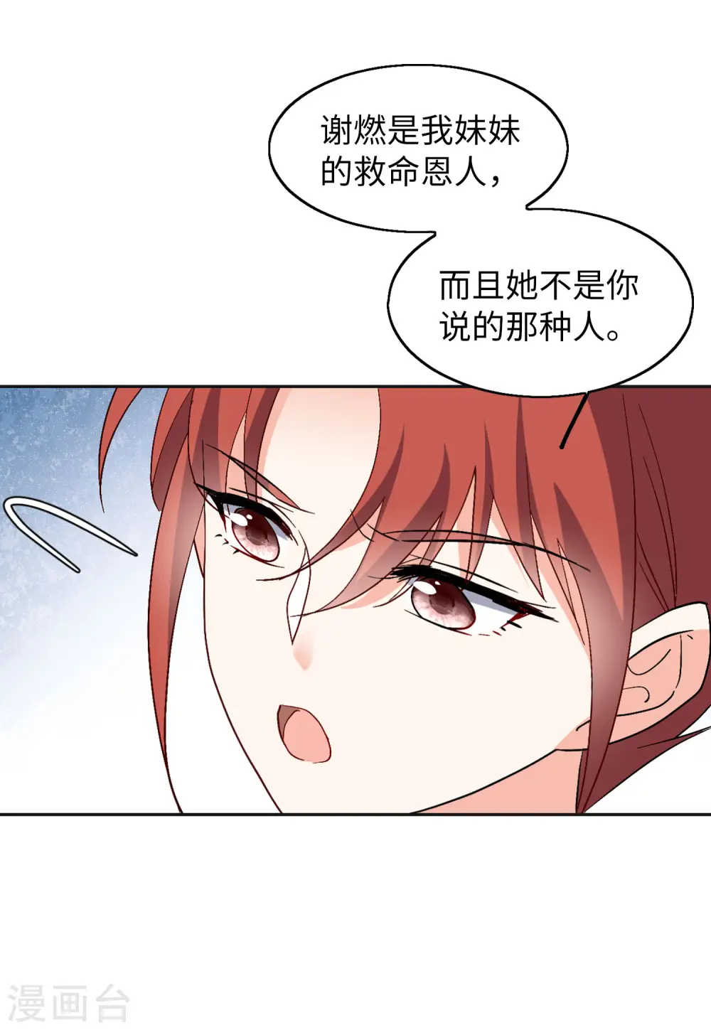 第83话 综艺嘉宾217