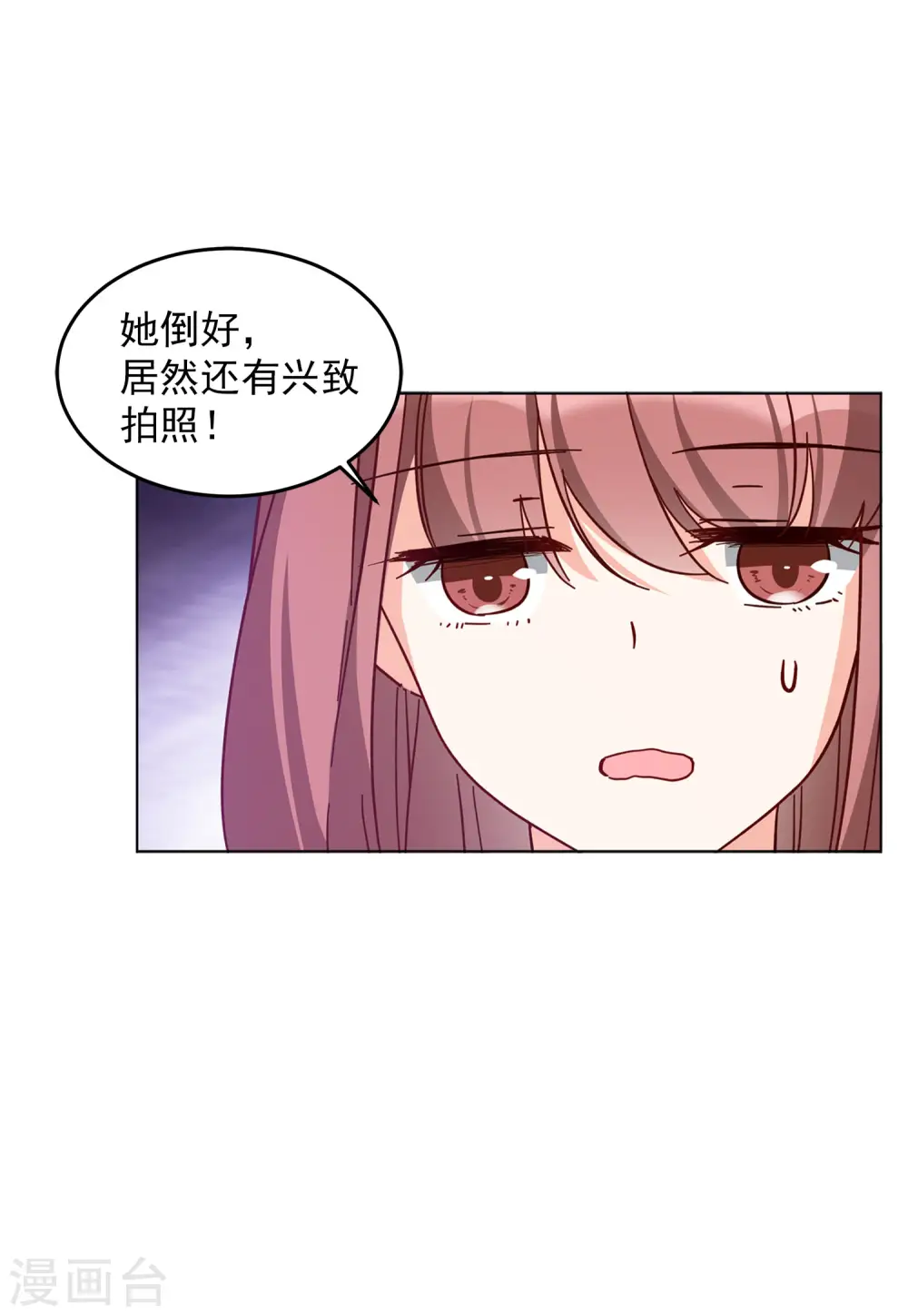 第113话 玩的就是心跳411