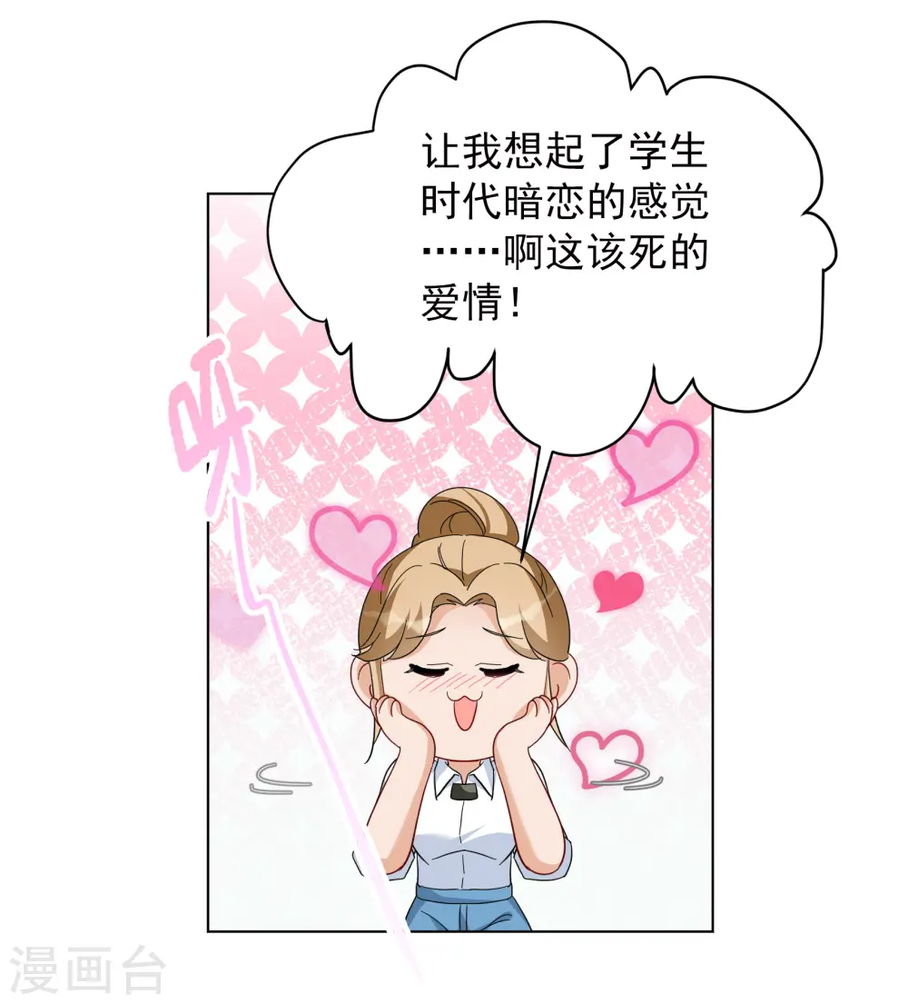 第247话 周韵仪的同盟？19