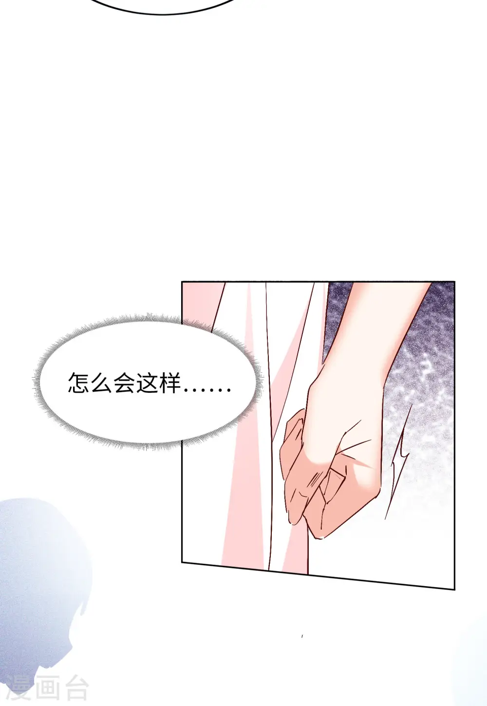 第84话 综艺嘉宾325