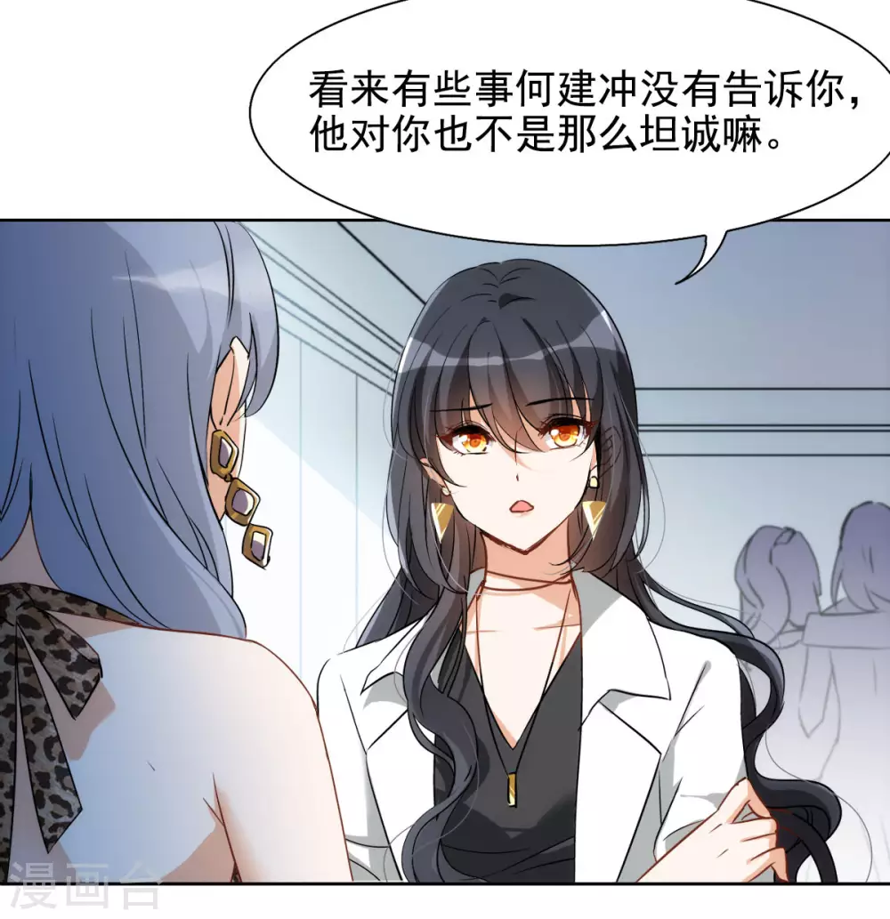 第0话2 你好，渣男12