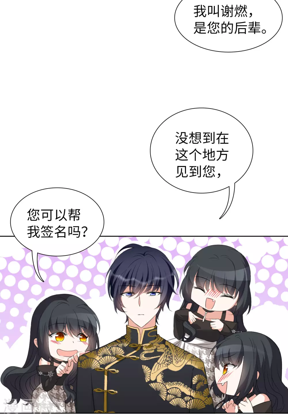 第42话 陌生的他210