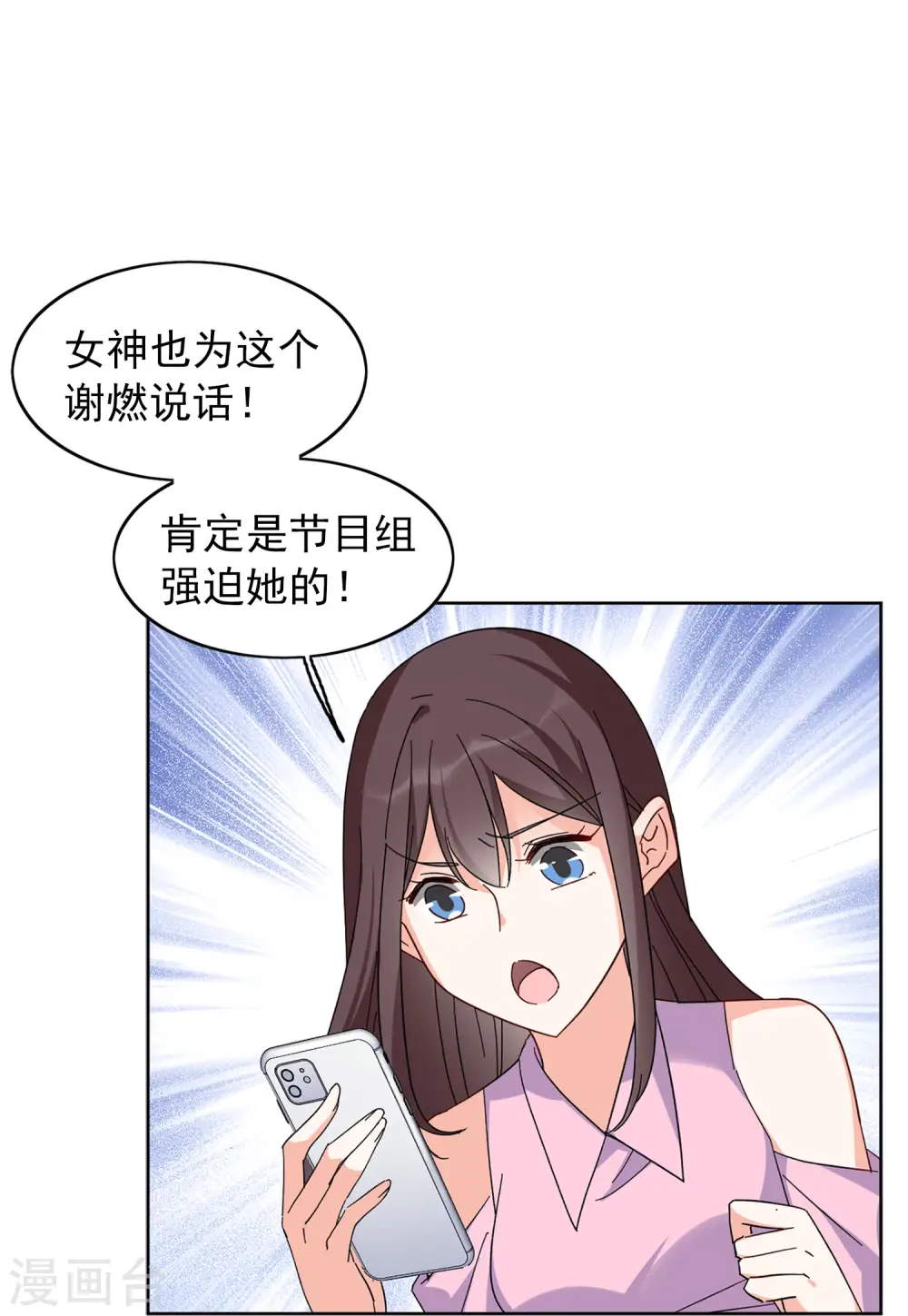第98话 看星星17