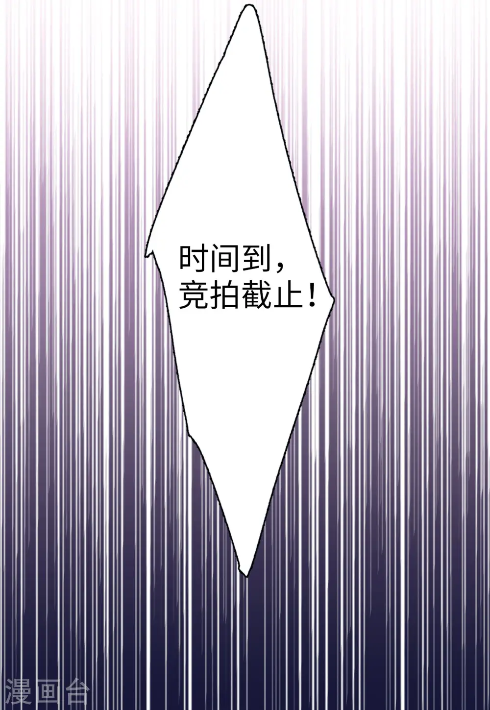 第76话 竞拍获胜222