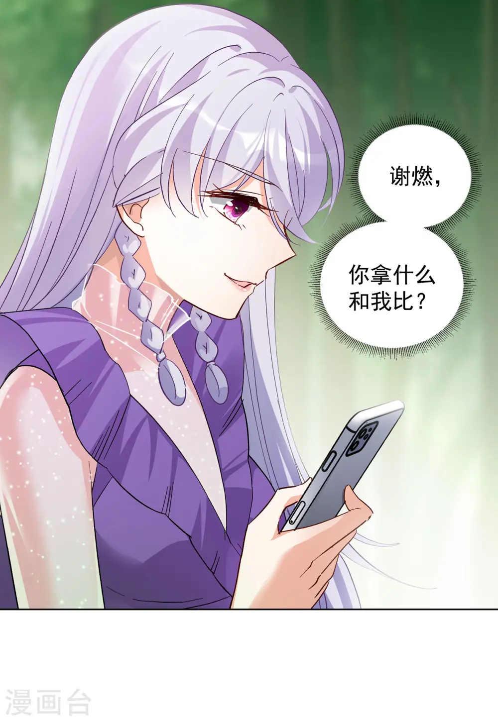 第119话 百兽狂奔214