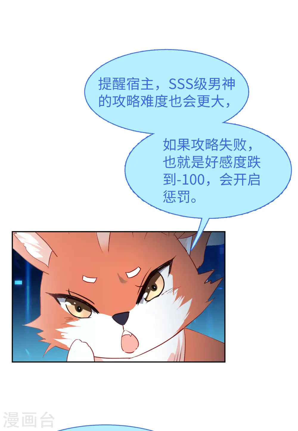 第87话 周韵仪的目标32