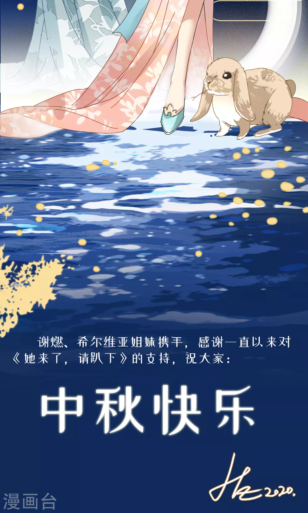 中秋贺图1