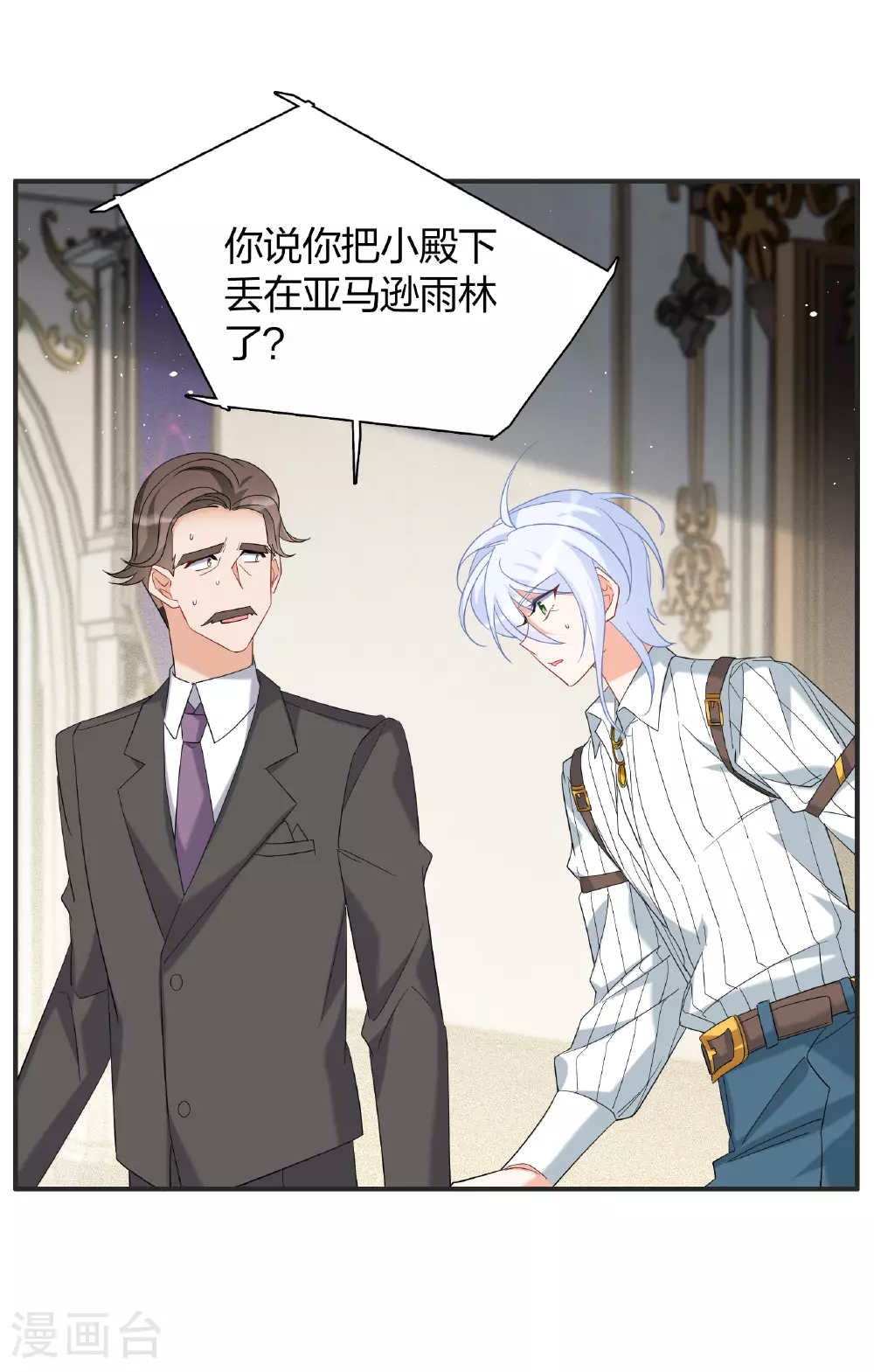 特别番外6-5 管家的烦恼38