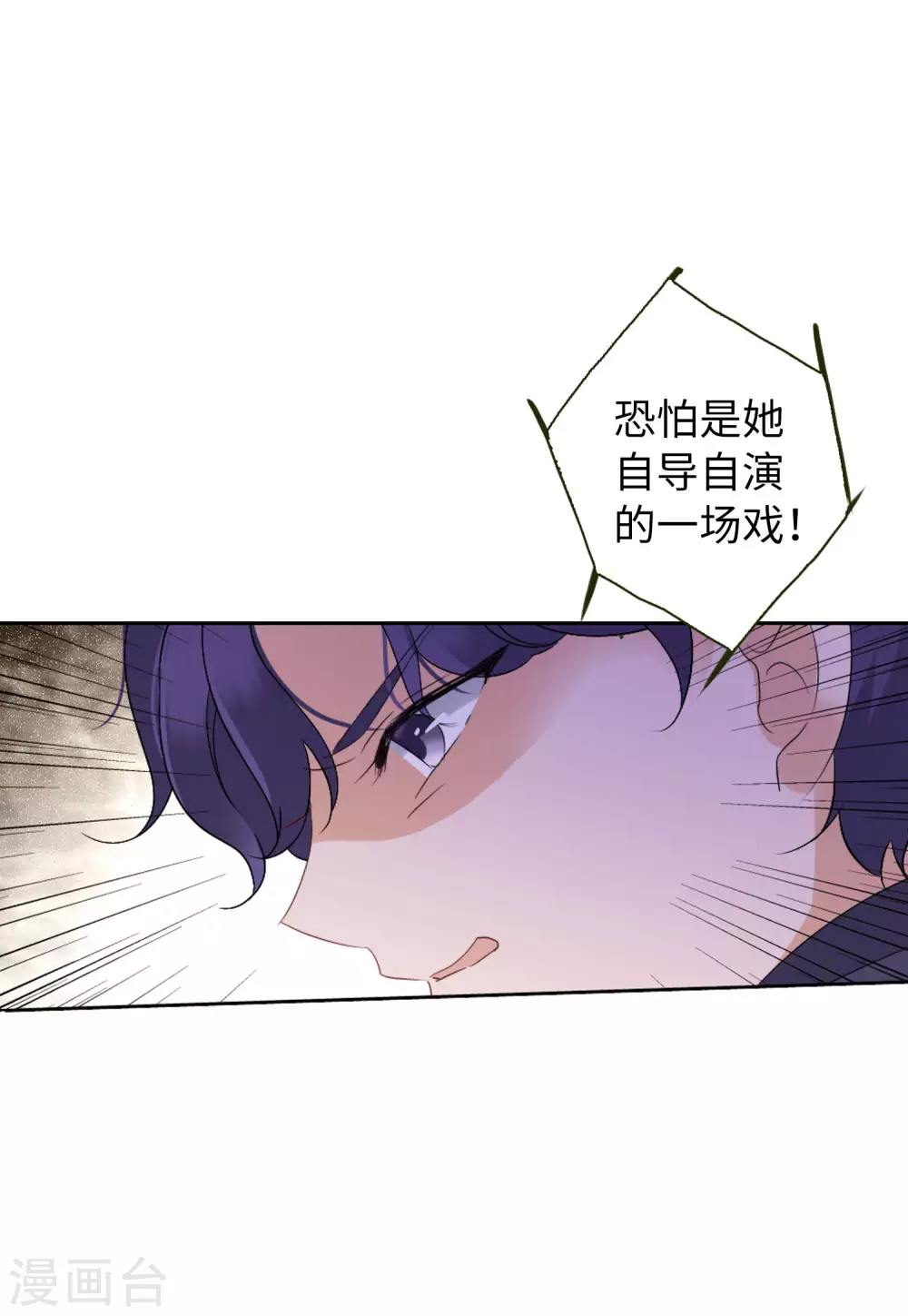 第49话 打脸112