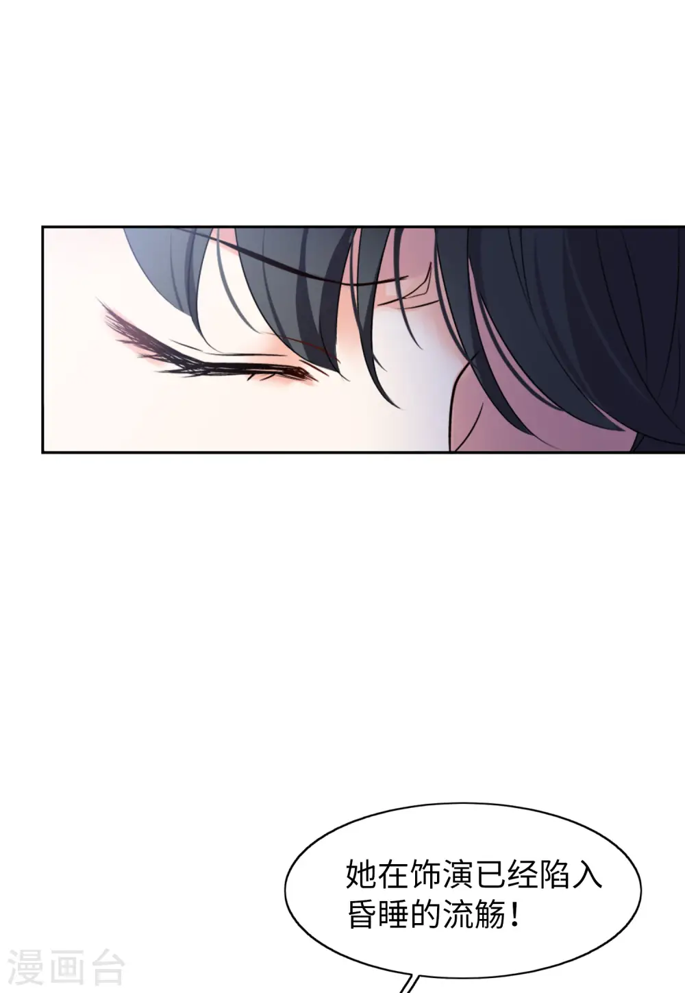 第56话 打脸白莲花225
