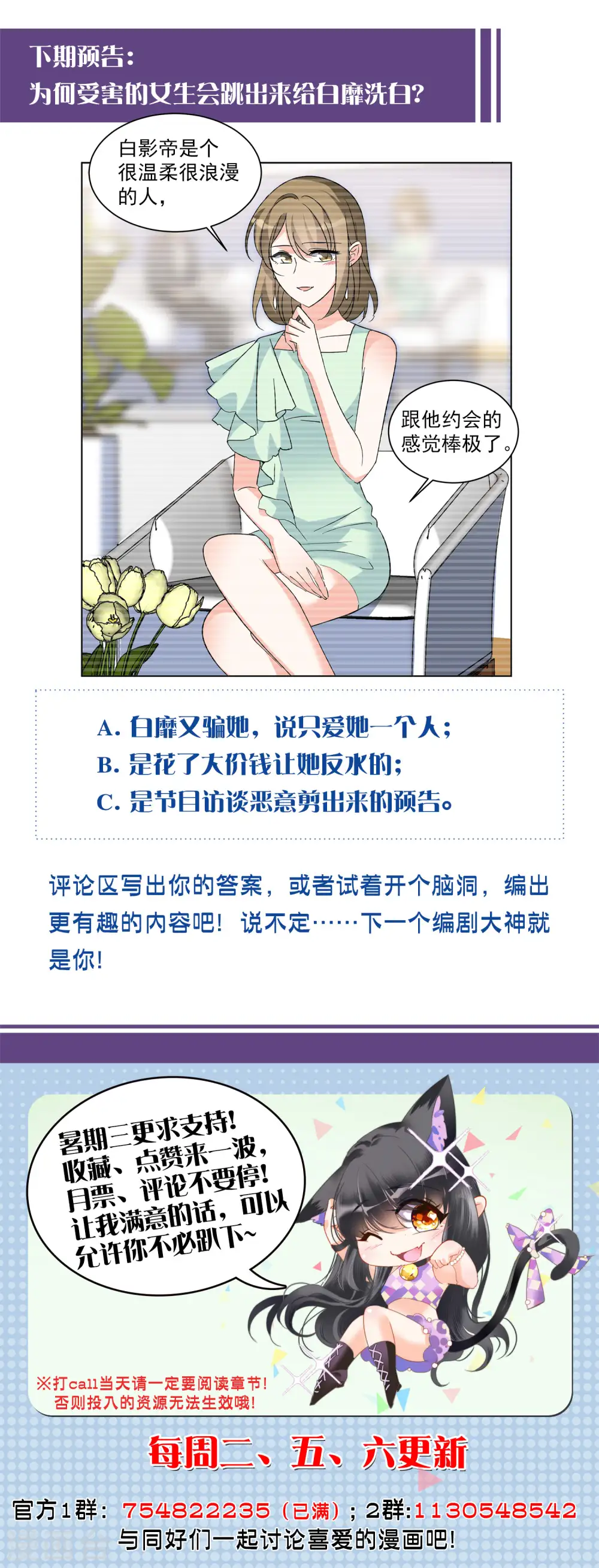第162话 渣男的公关128