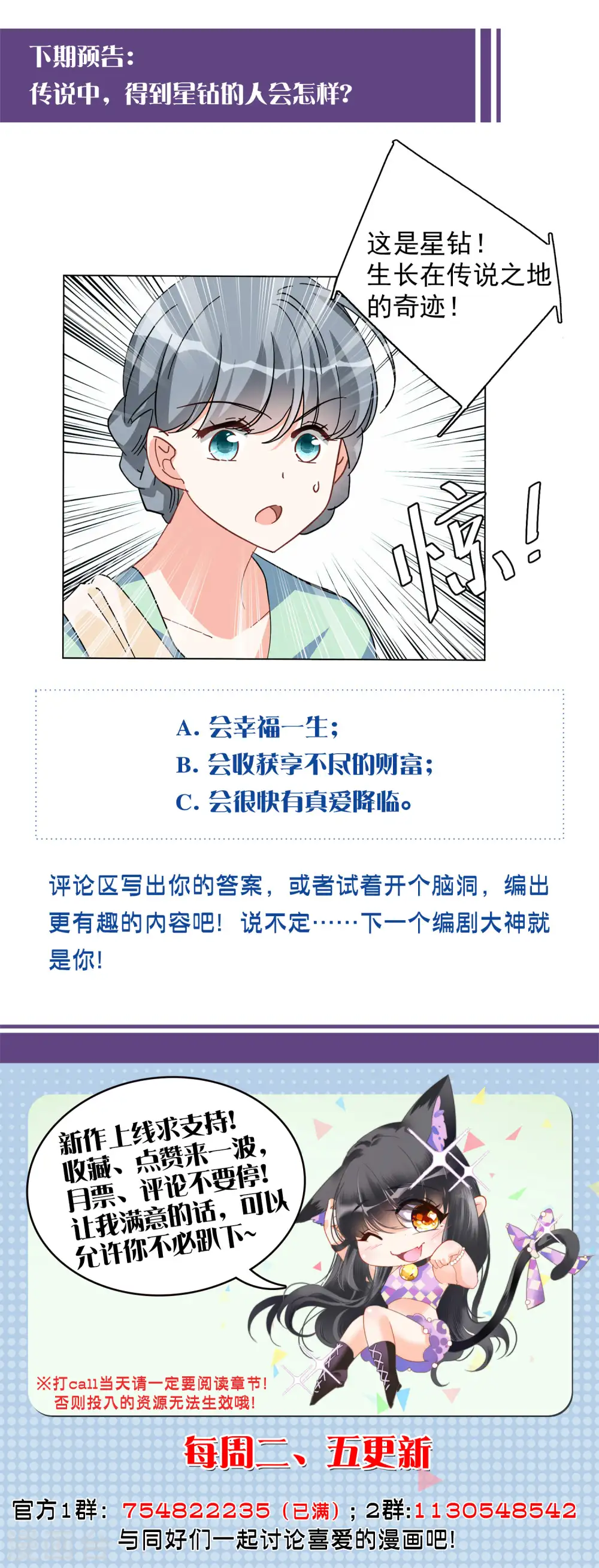 第133话 送给萌萌的礼物222