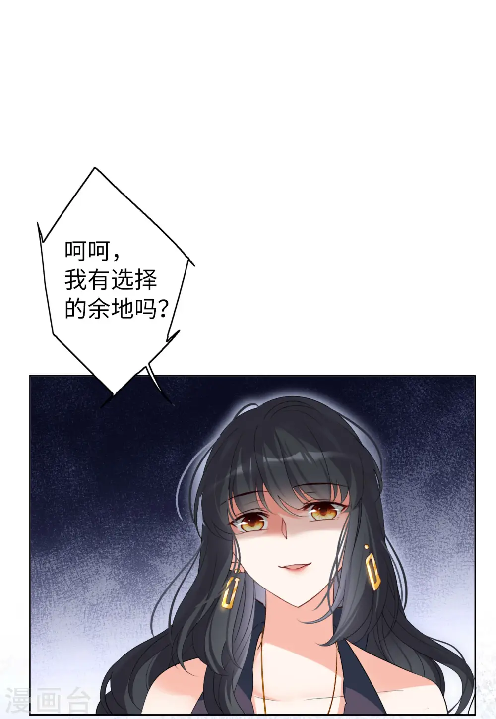 第56话 打脸白莲花229