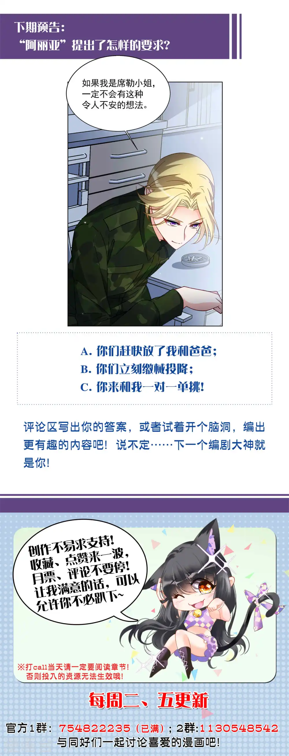 第188话 深入敌营226