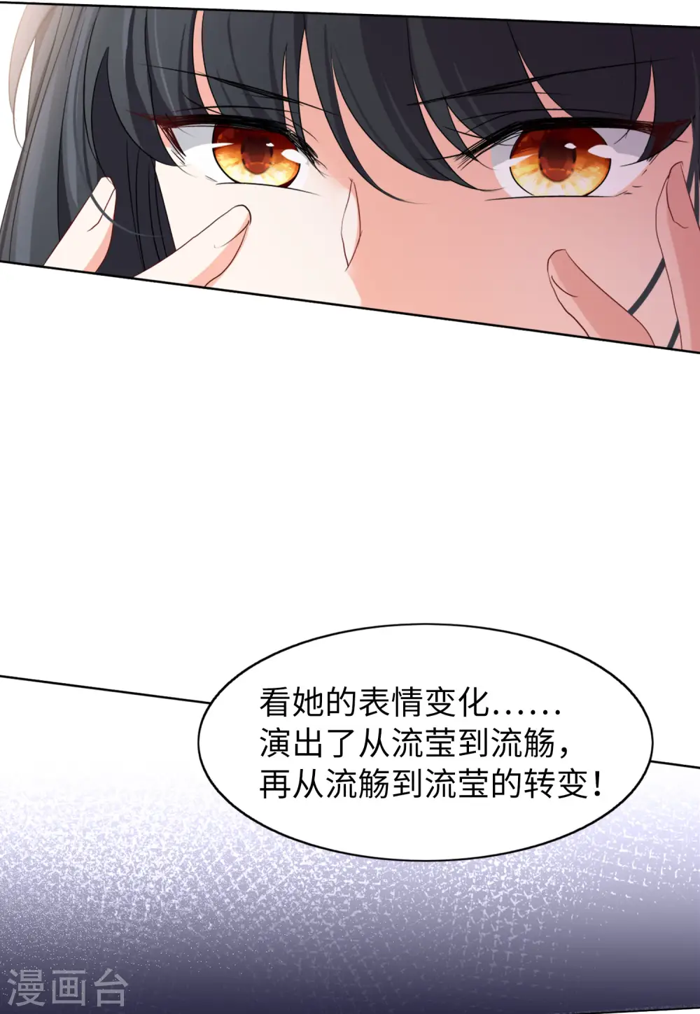 第57话 打脸白莲花39