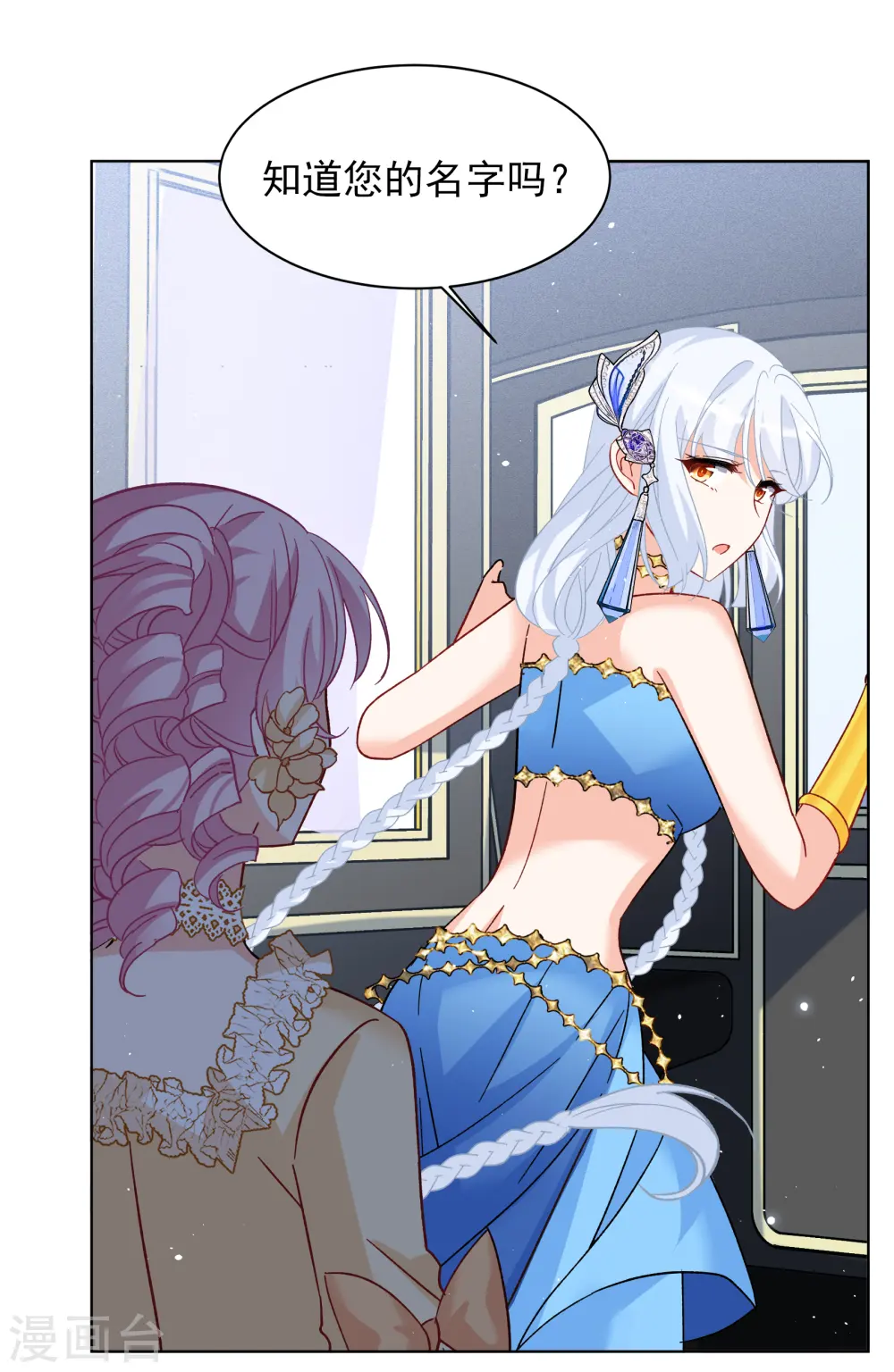 第263话 舒利亚的玫瑰228