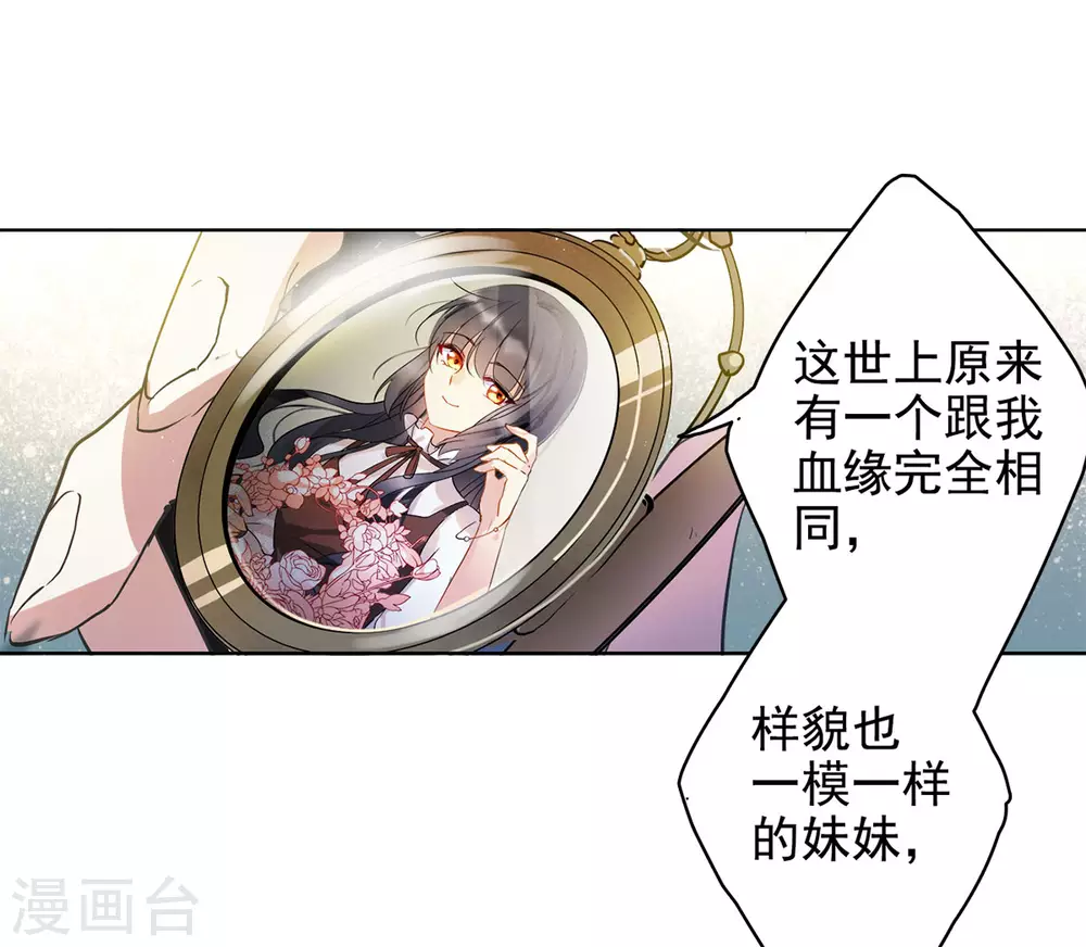 第4话 世上另一个我16