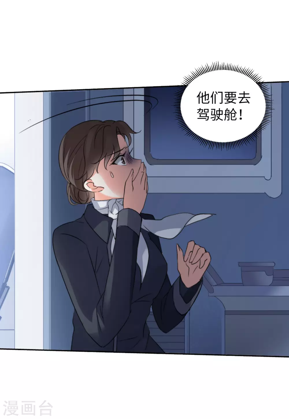 第45话 劫机119