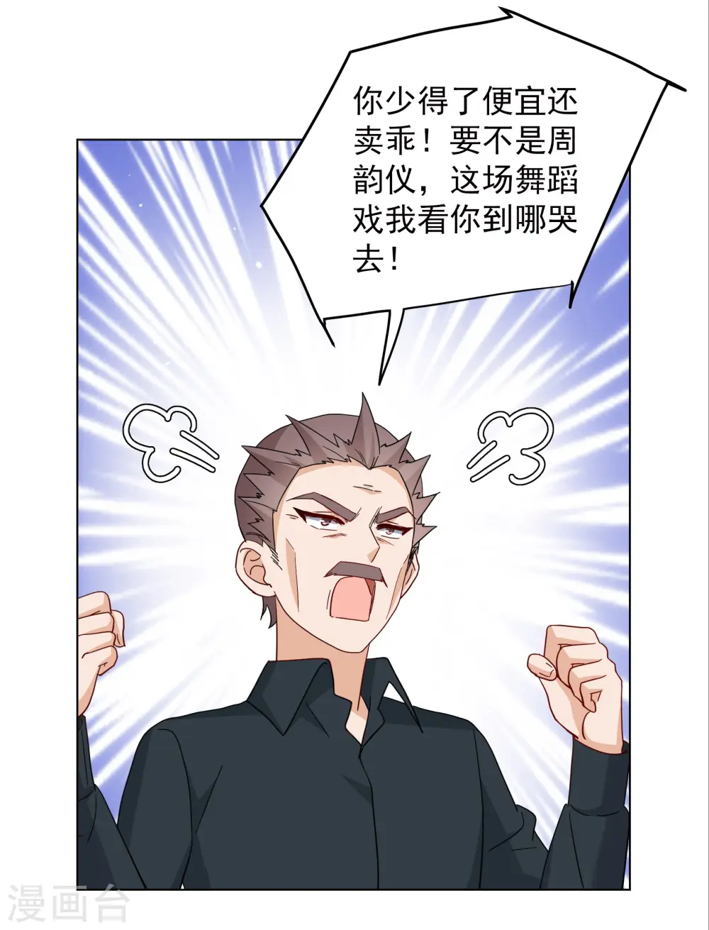 第248话 周韵仪的同盟？224