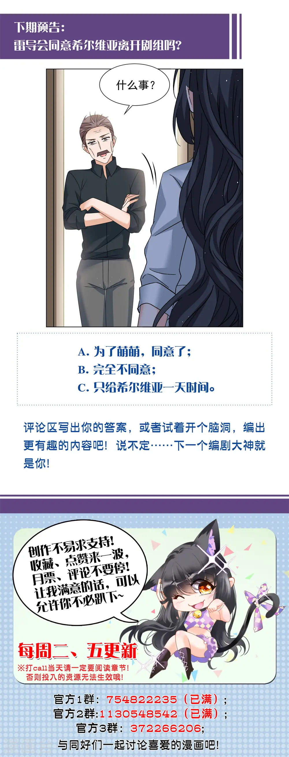 第286话 撤掉女主？233