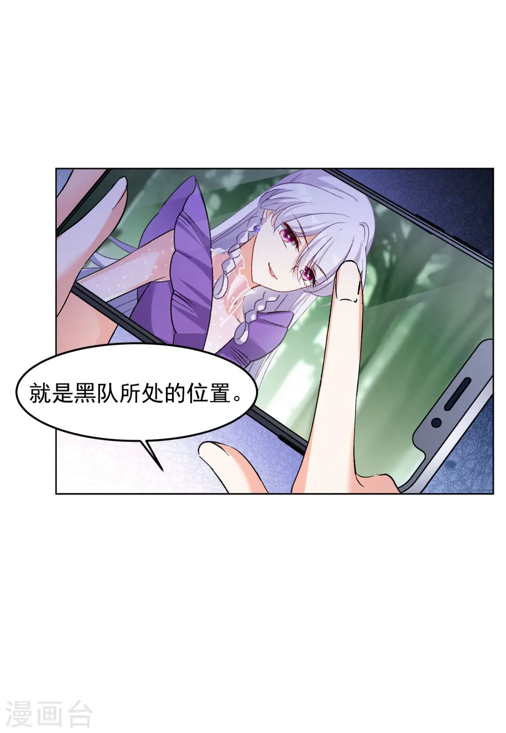 第120话 百兽狂奔35