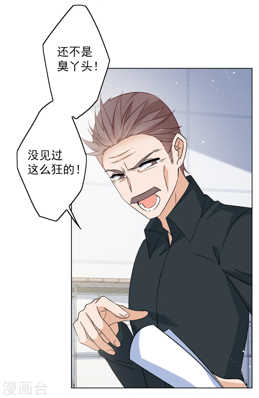 第220话 煽风点火16