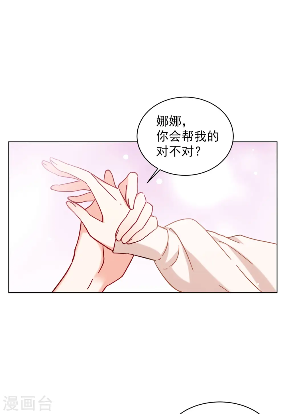 第155话 阴谋酝酿317