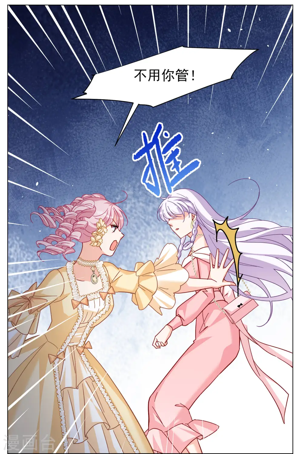 第265话 你在意谢燃！134