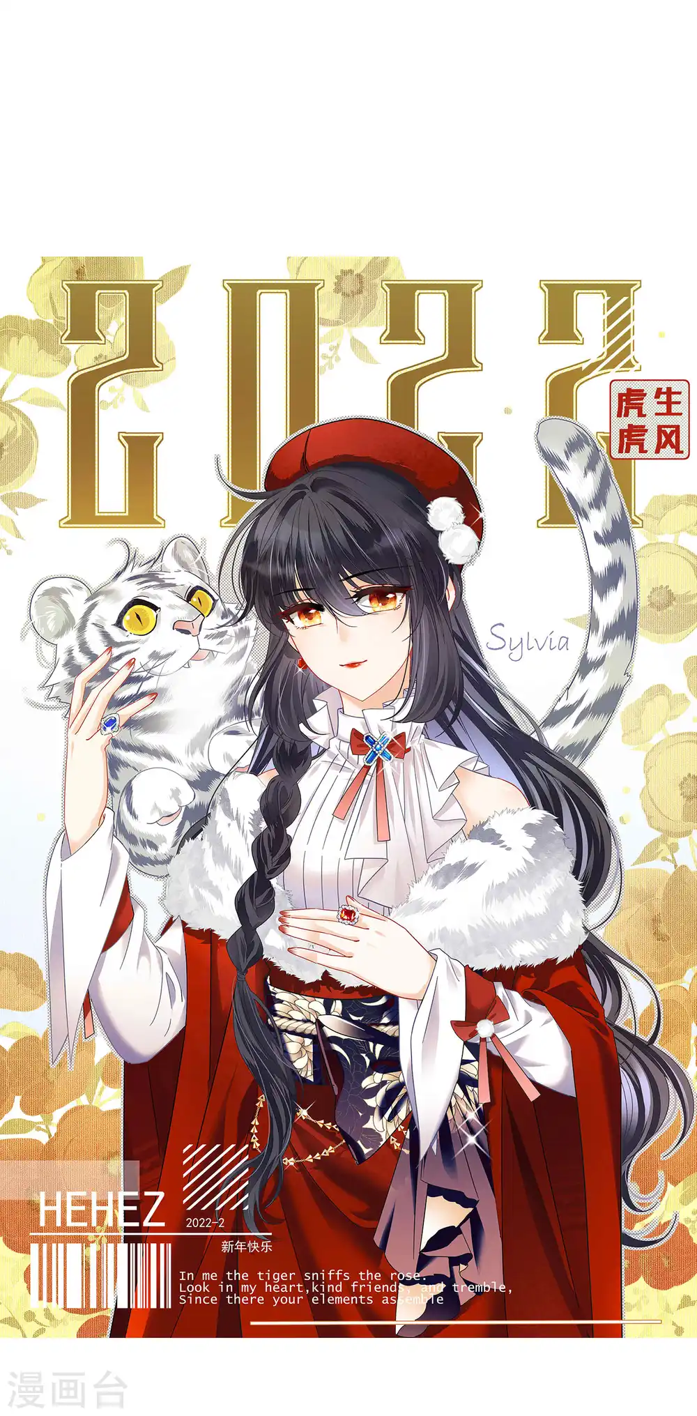 2022新年贺图0
