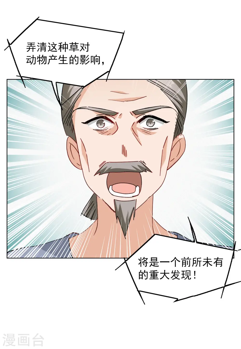 第115话 暗潮涌动27