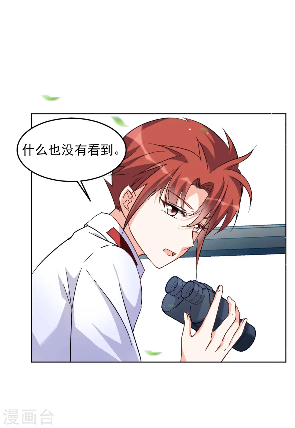 第115话 暗潮涌动213