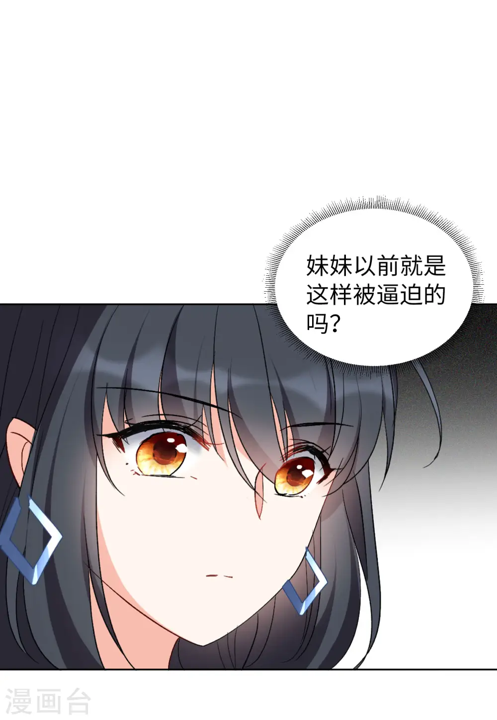 第58话 深入魔窟116