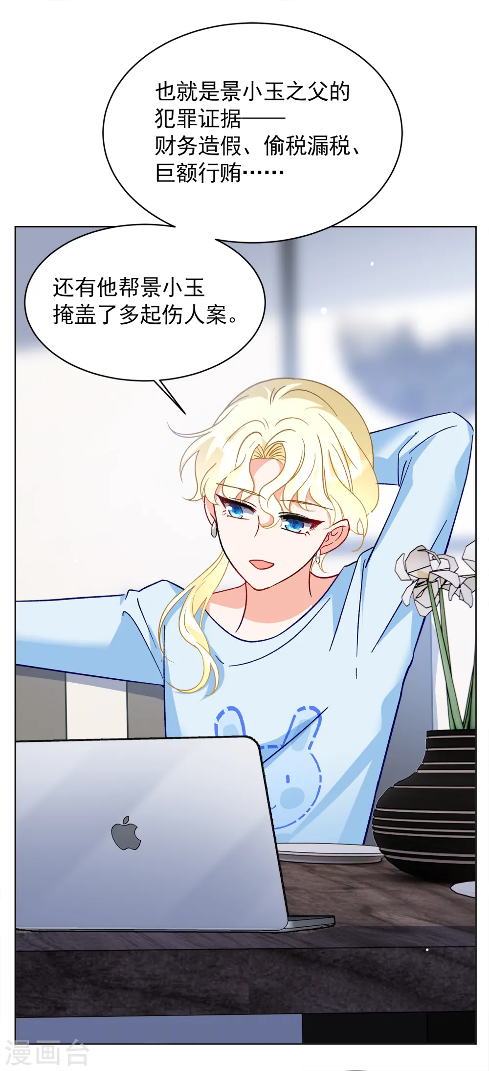 第172话 恶有恶报27