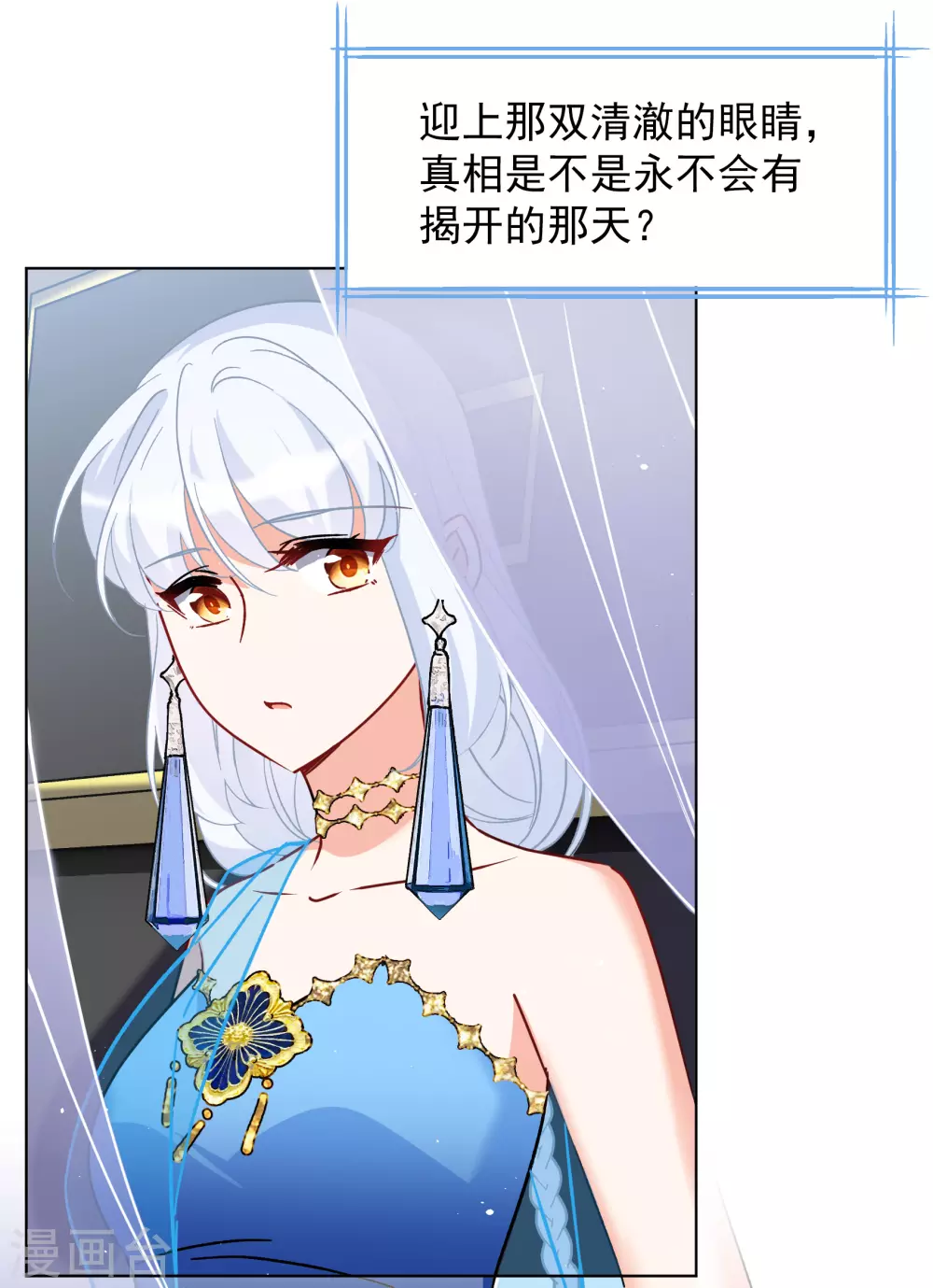 第267话 跟大佬演感情戏？111