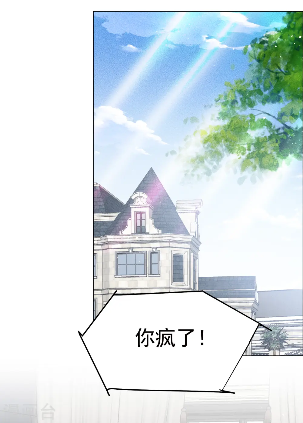 第319话 身败名裂12
