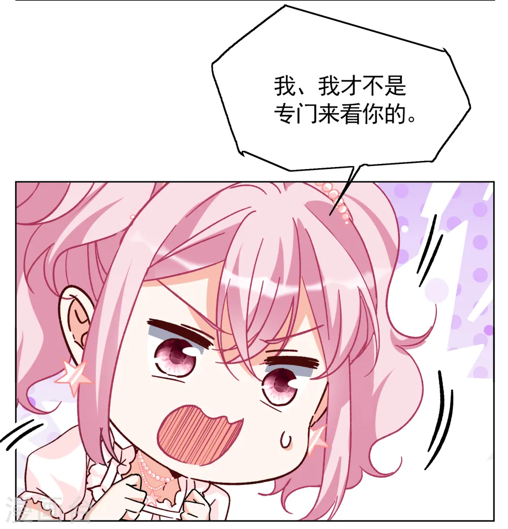第257话 为你而来23