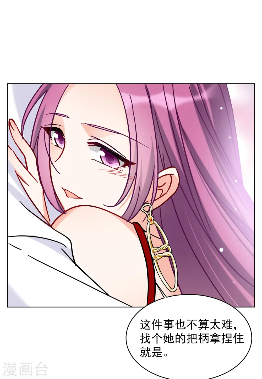第155话 阴谋酝酿321