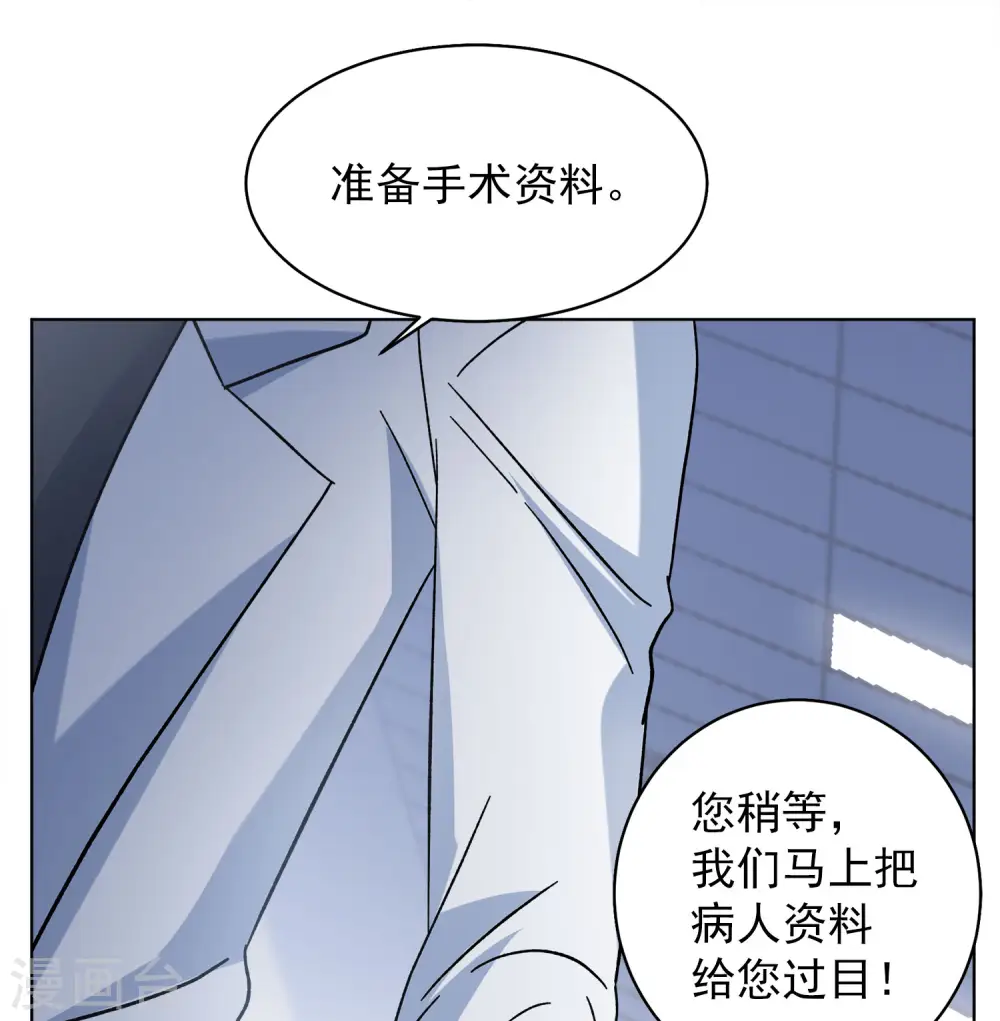 第182话 打脸不能停27