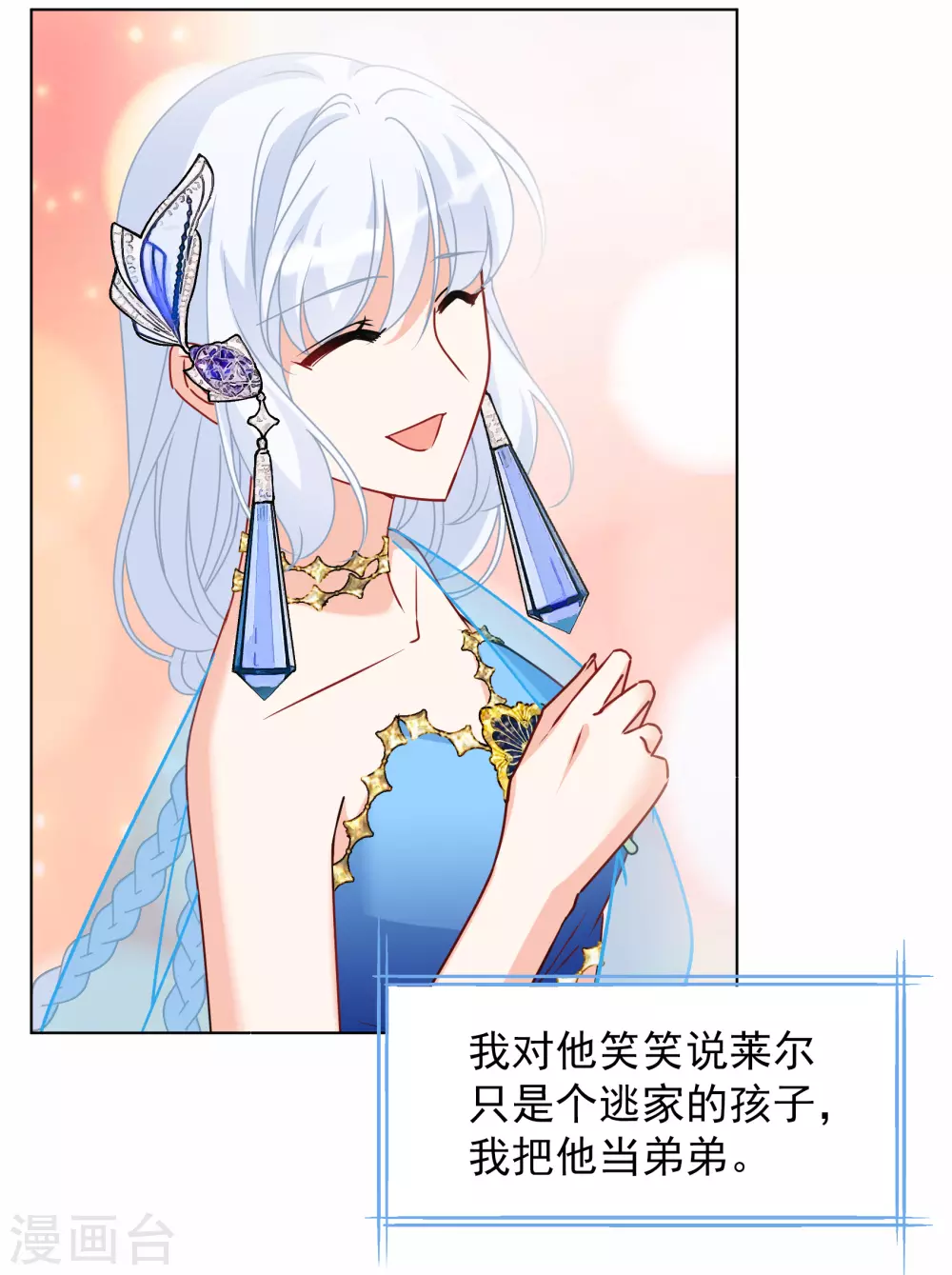第267话 跟大佬演感情戏？125