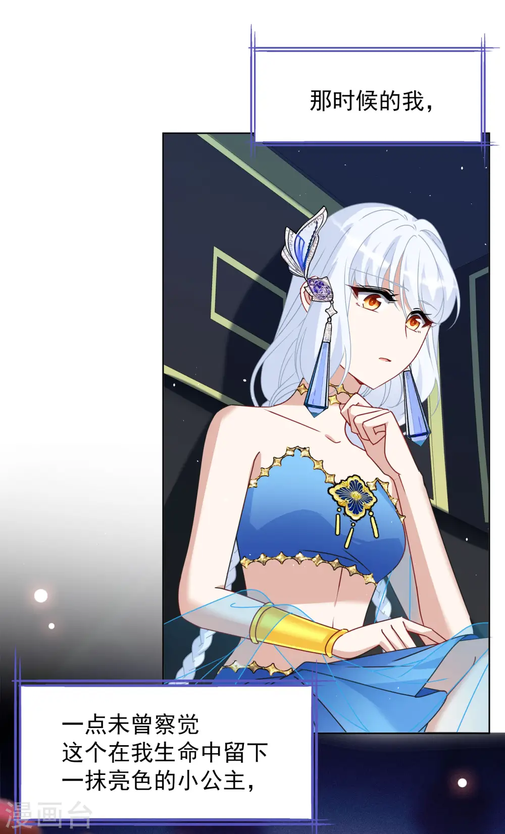 第264话 舒利亚的玫瑰320