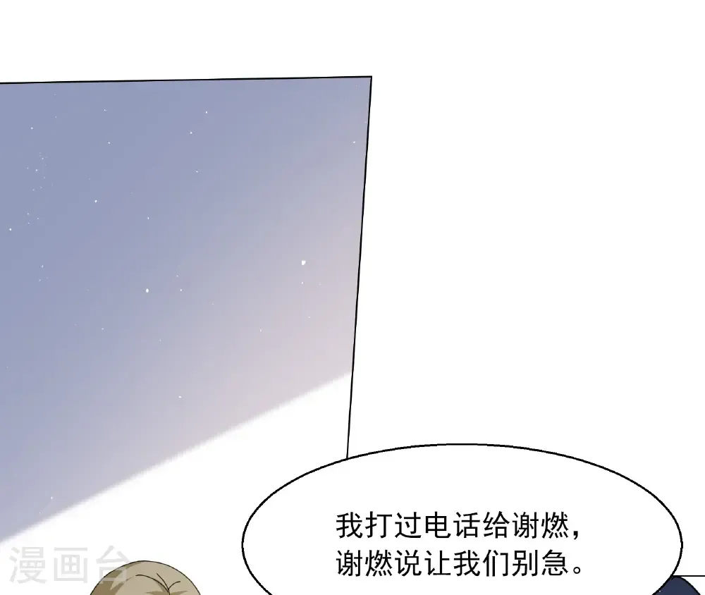 第334话 翻身仗111