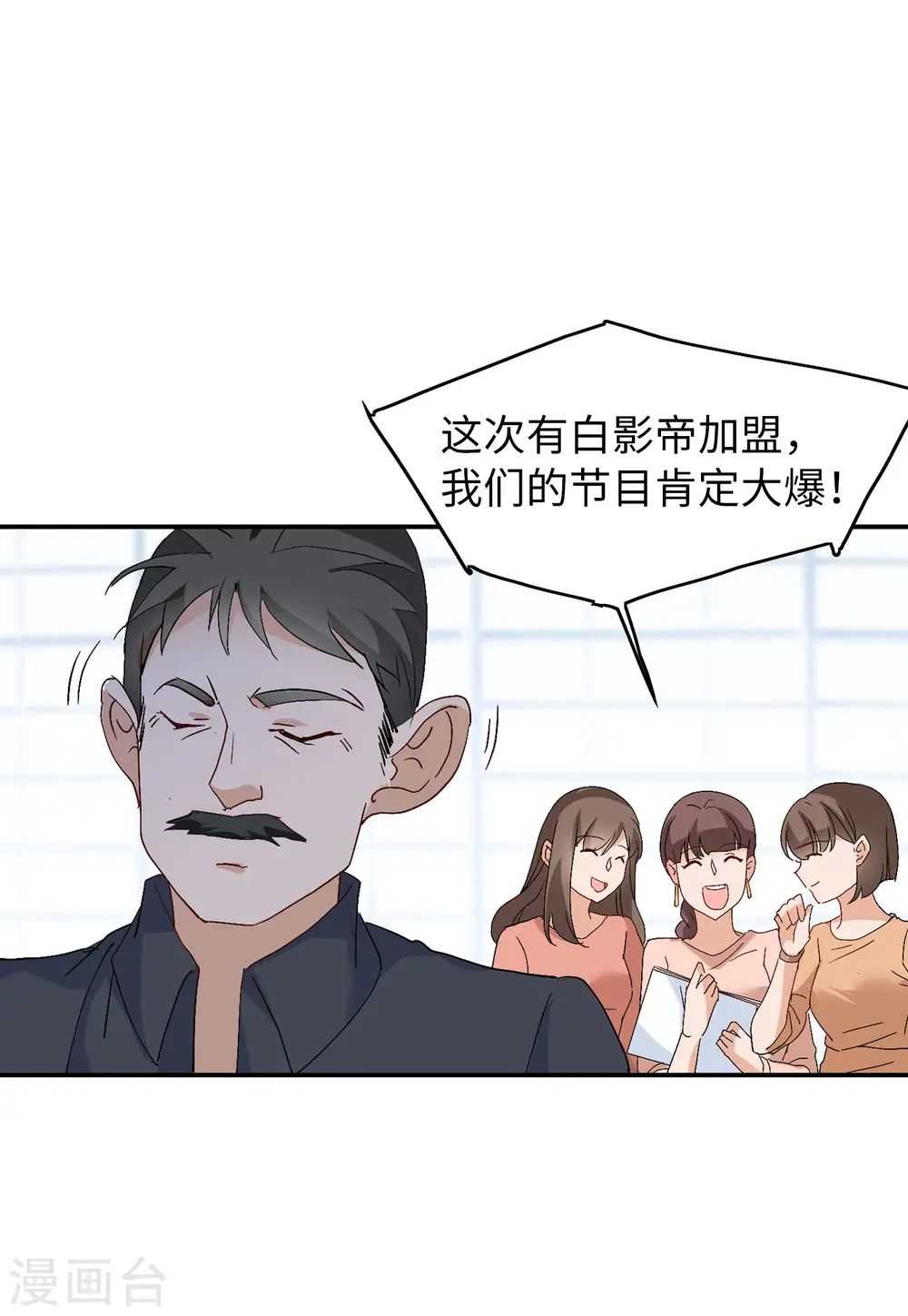 第82话 综艺嘉宾114